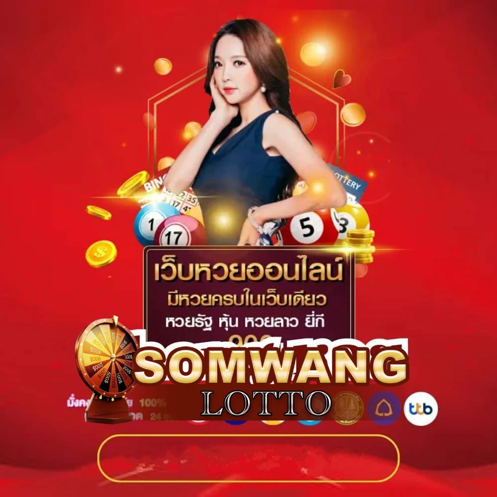 somwang lotto