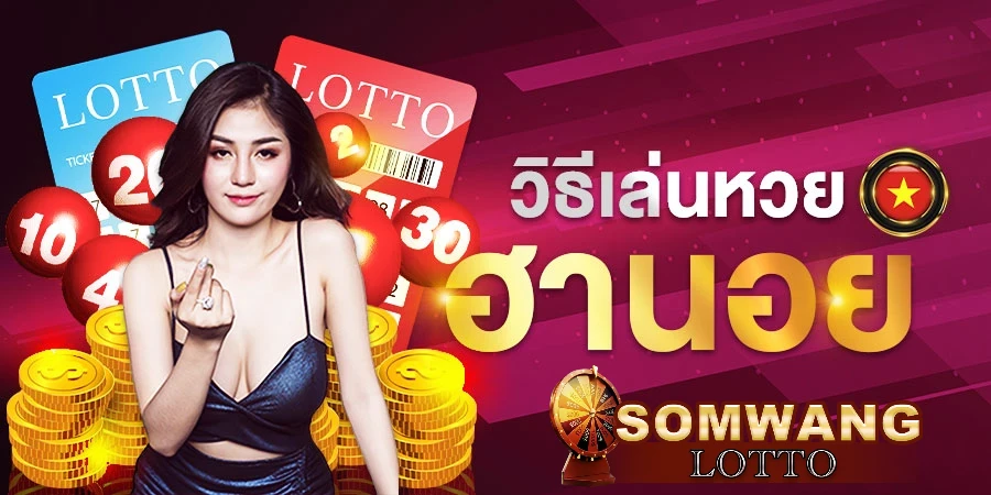 somwang lotto